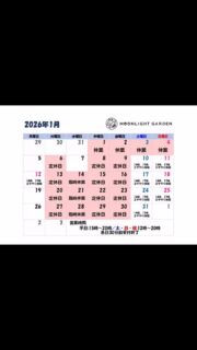 遅ればせながら…
明けましておめでとうございます🎍
新成人の皆様もおめでとうございます㊗️
今月は新成人の方限定で、平日フリータイムと土日祝の1時間以上の料金から千円引き!
年齢の確認が取れる物をお持ちくださいね
残り日数少ないですがこの機会にぜひ遊びに来てね🦉
1月の営業カレンダーと本日の看板🦉をお届けでーす
30分から遊べる
フクロウ🦉&エキゾチックアニマル
ふれあいスペース
MOONLIGHT GARDEN
🏢名古屋市守山区四軒家2-503クイール四軒家(扶桑ビル)1階
🅿️店舗前1台
🦉触れ合い料金🐢
💰平日💰
30分…大人1,000円/小中学生600円
フリータイム…大人2,000円/小中学生1,500円
💰土日祝💰
30分…大人1,200円/小中学生800円
1時間…大人2,000円/小中学生1,500円
フリータイム…大人3,500円/小中学生2,500円
#フクロウカフェ #名古屋市守山区 #四軒家 #アビシニアンワシミミズク